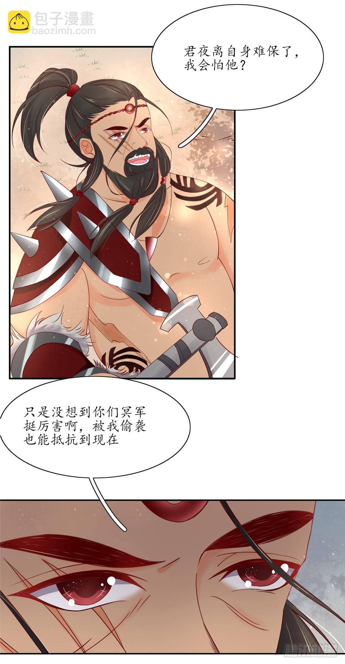 106 王爷的坚持-第173话