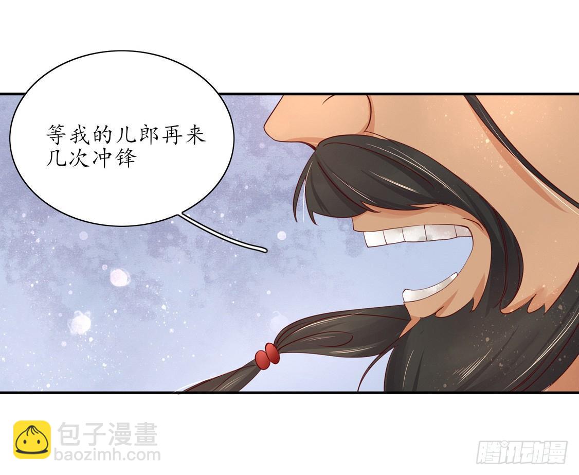 106 王爷的坚持-第173话