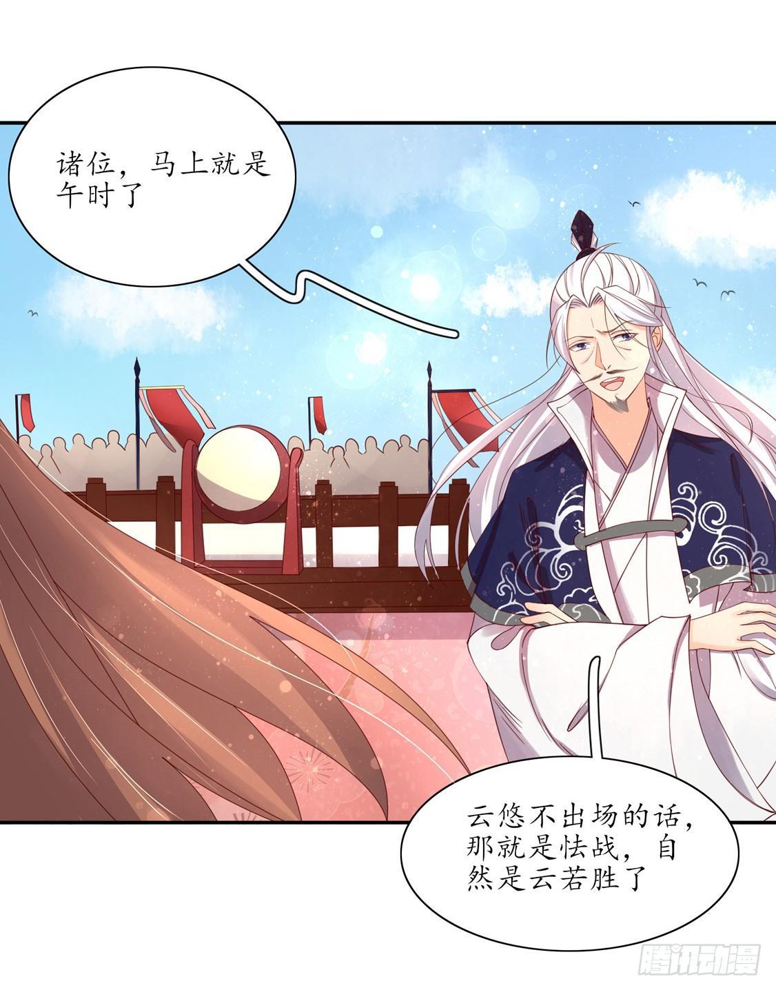 108 擂台战在即-第175话