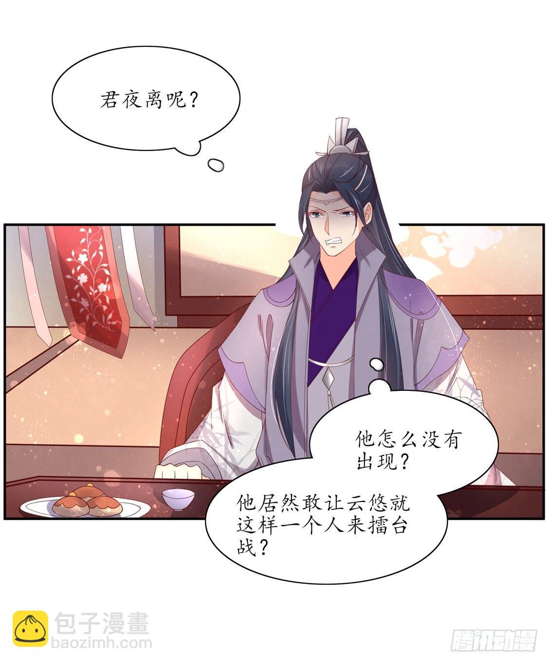 108 擂台战在即-第175话