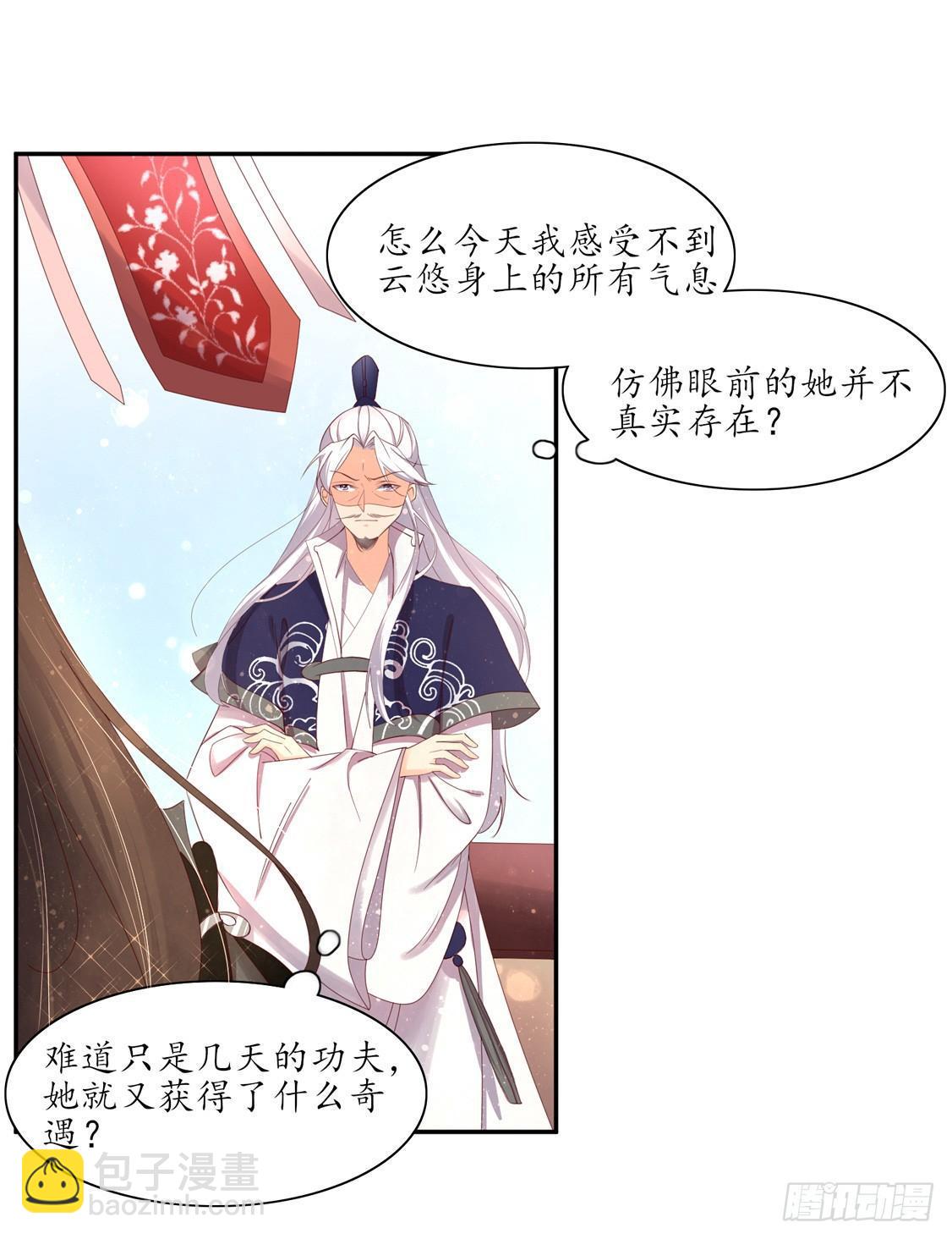 108 擂台战在即-第175话