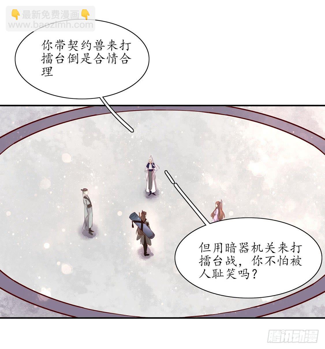 108 擂台战在即-第175话