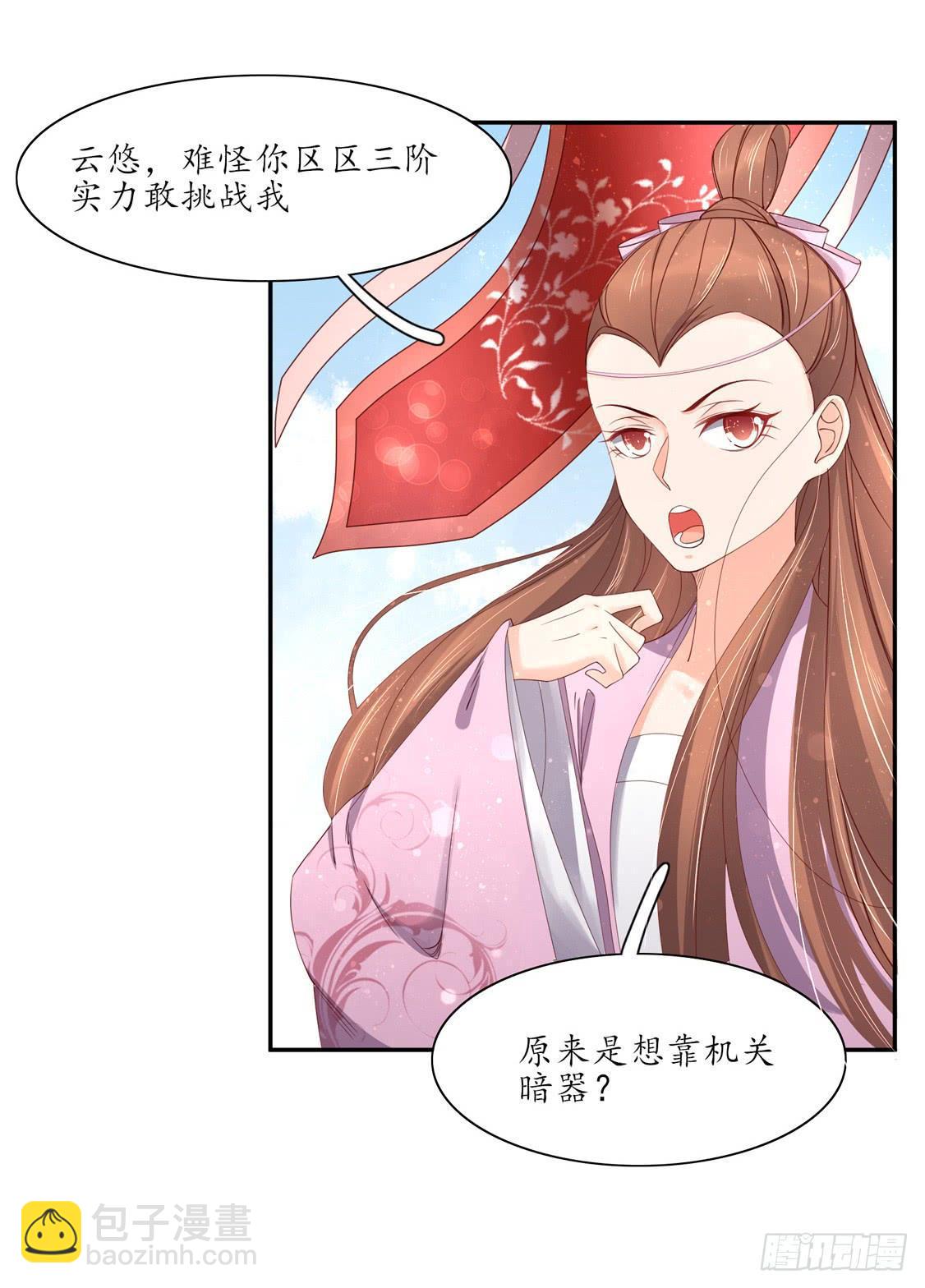 108 擂台战在即-第175话