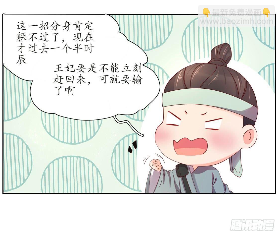 112 云悠的套路-第179话