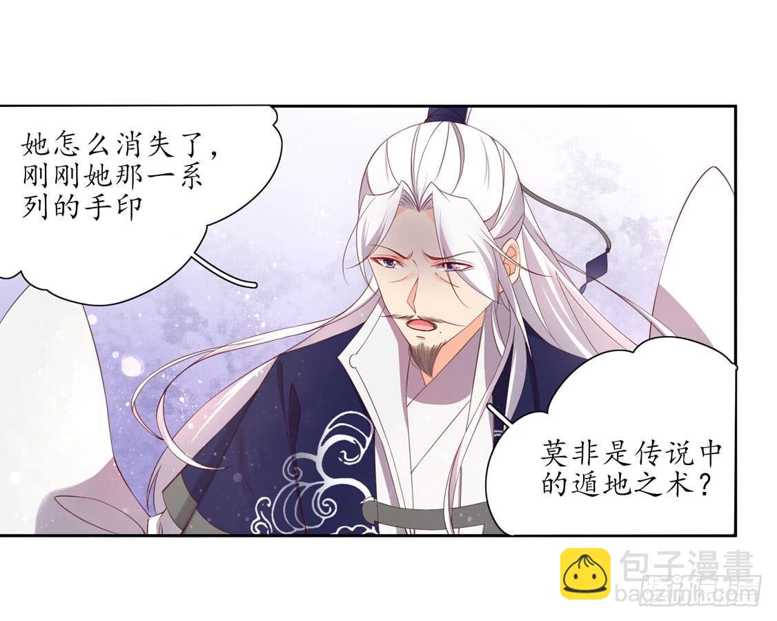 112 云悠的套路-第179话