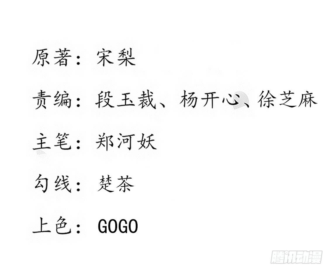 112 云悠的套路-第179话