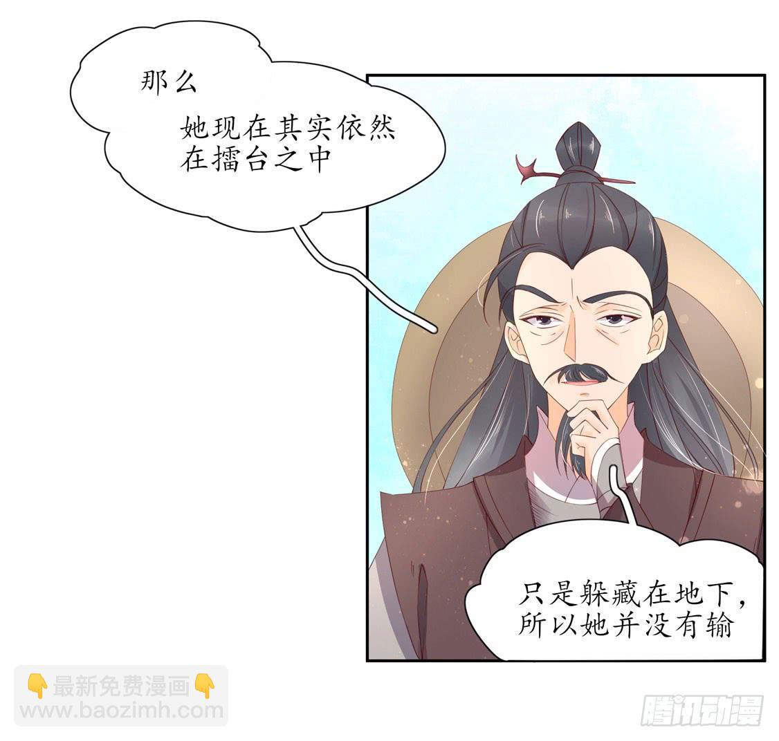 112 云悠的套路-第179话