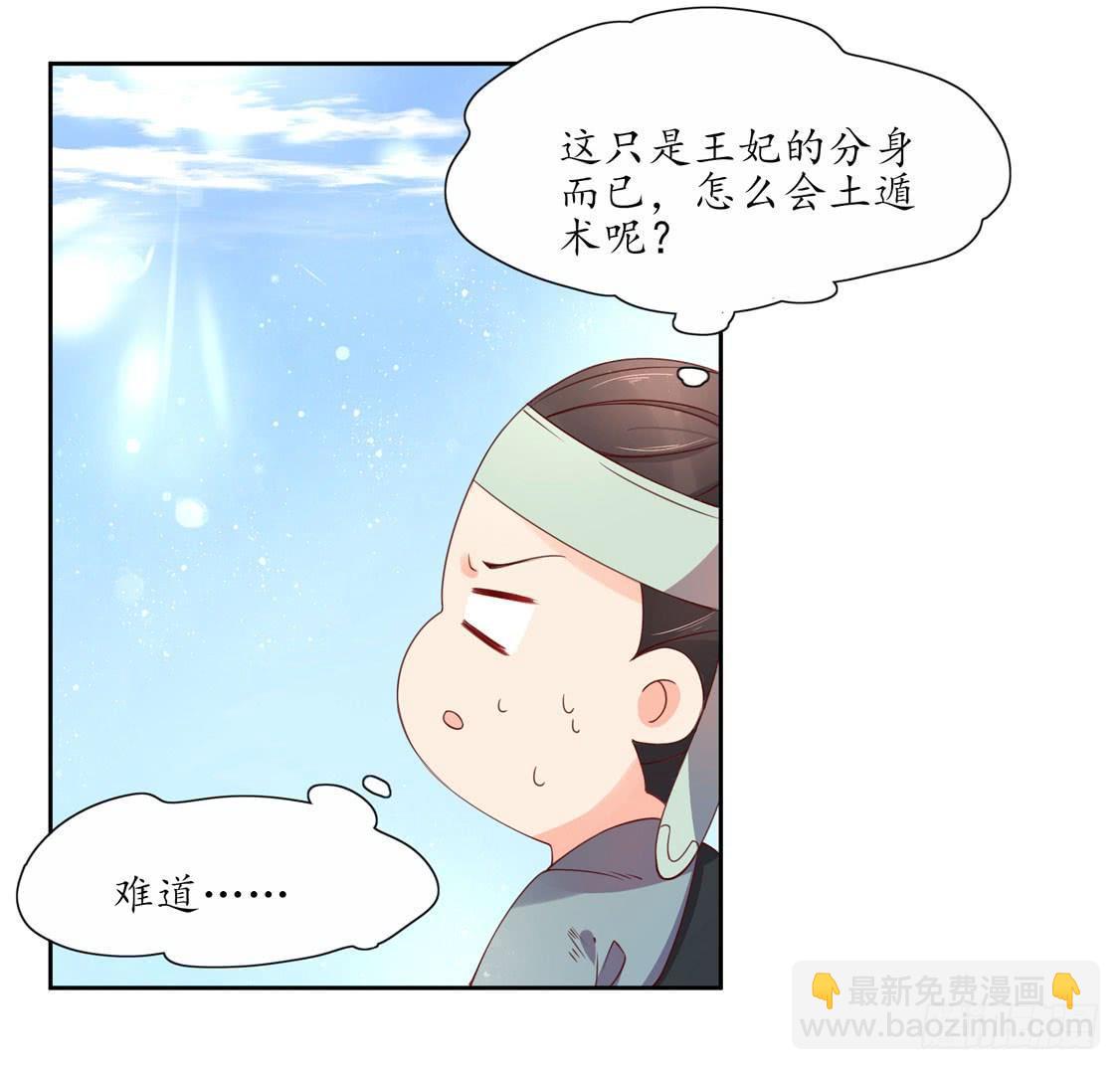 112 云悠的套路-第179话