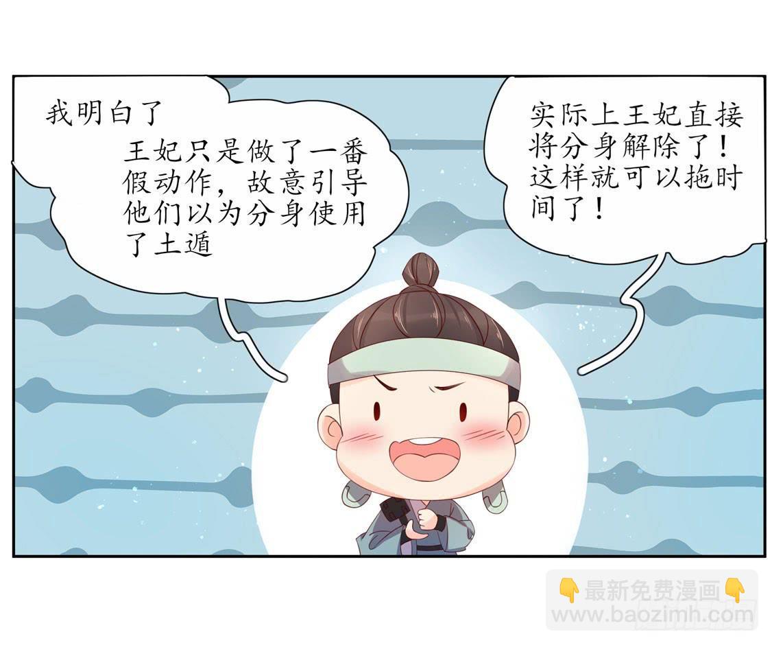 112 云悠的套路-第179话