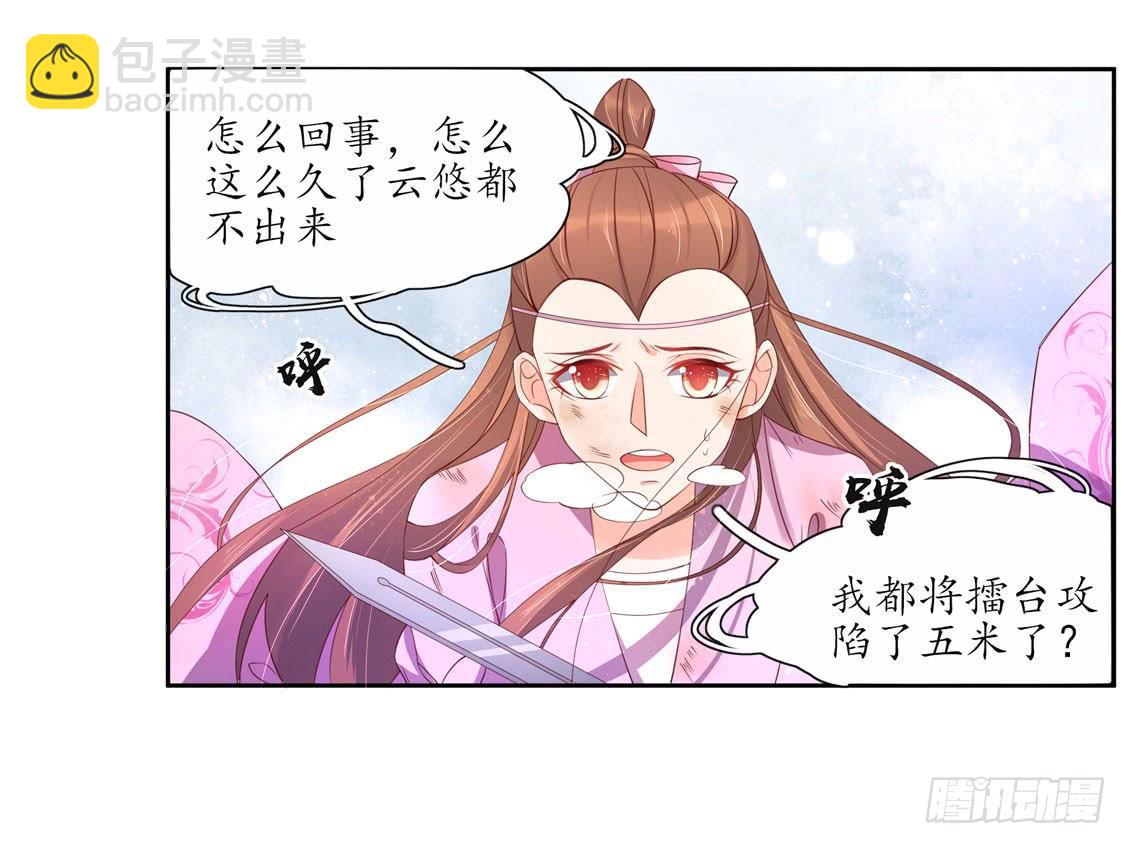 112 云悠的套路-第179话