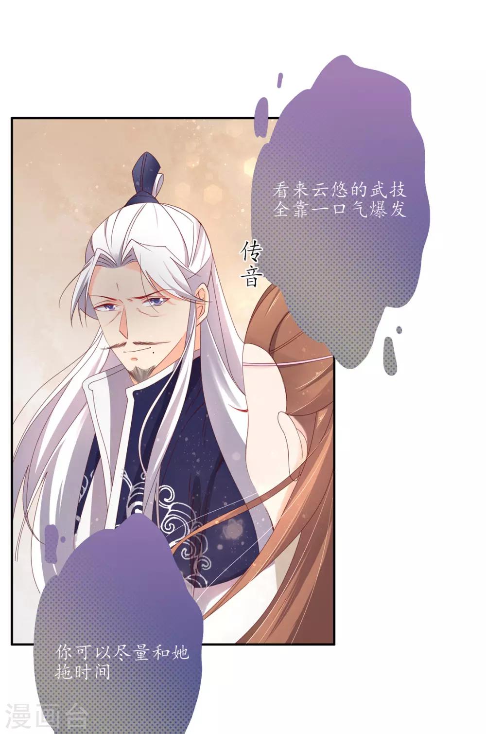 128 云悠胜利-第183话