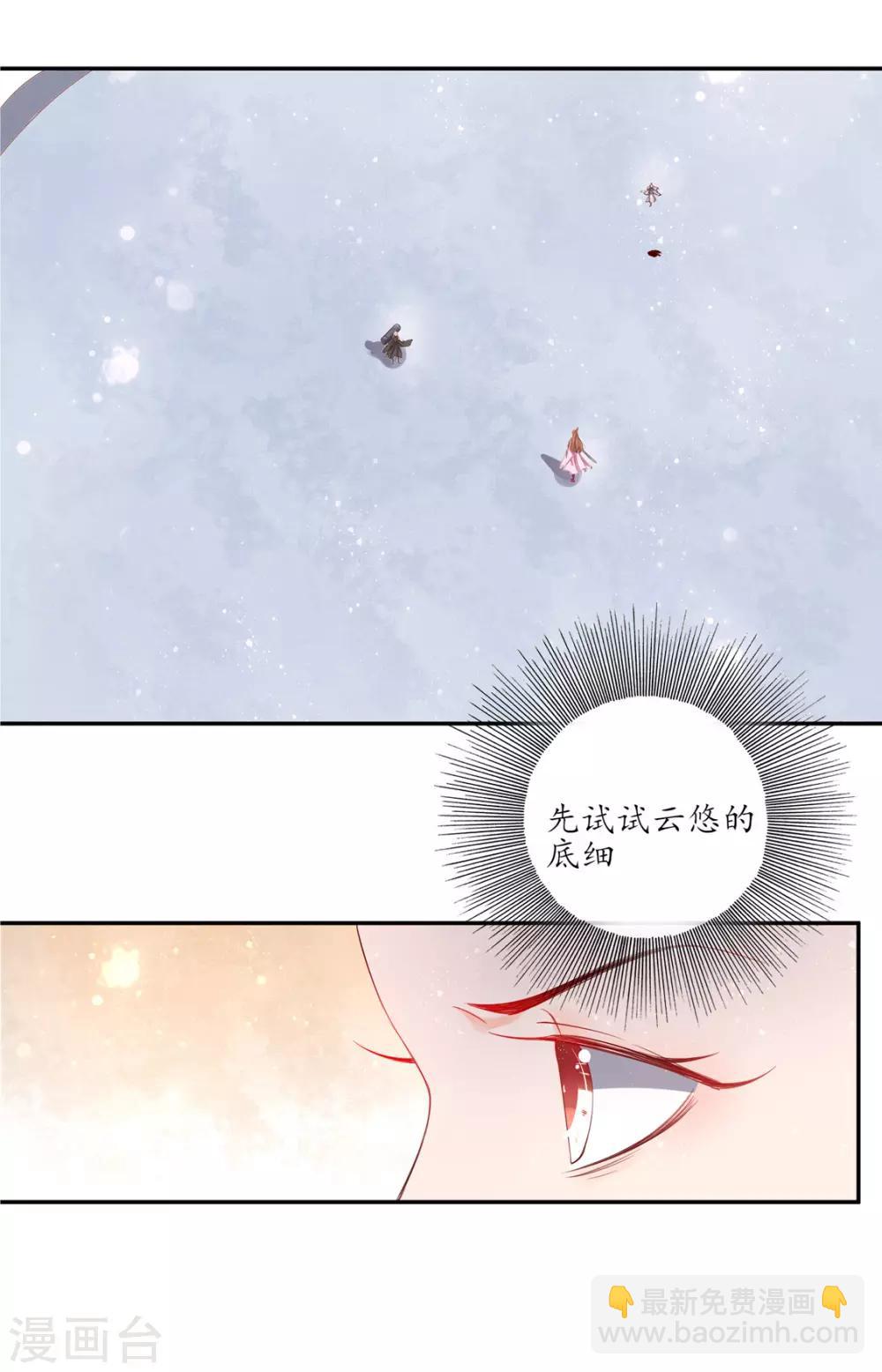 128 云悠胜利-第183话