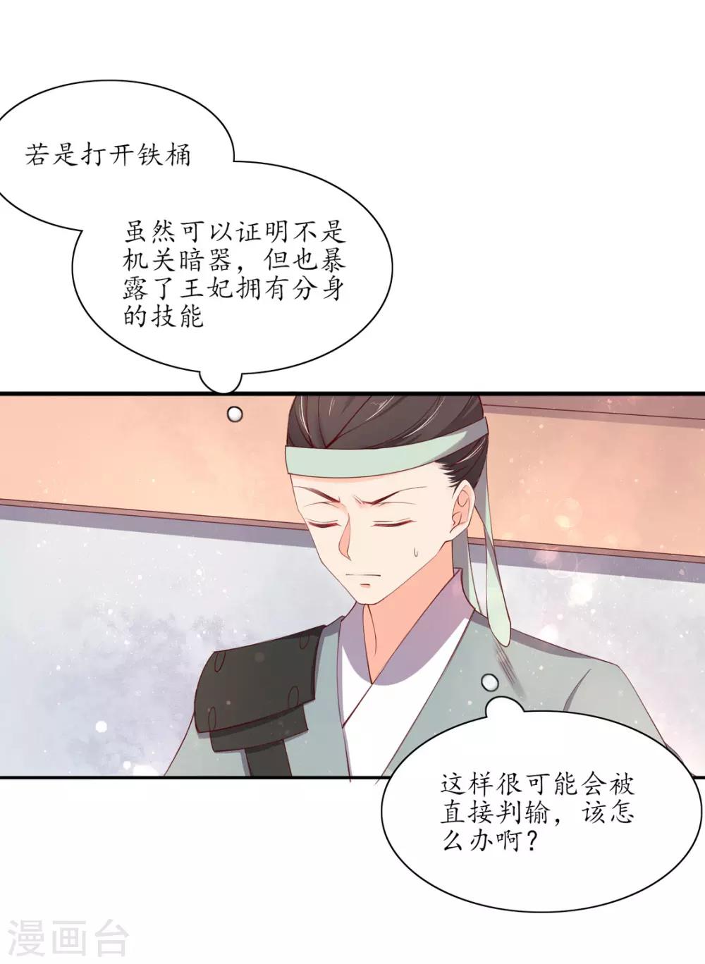 128 云悠胜利-第183话