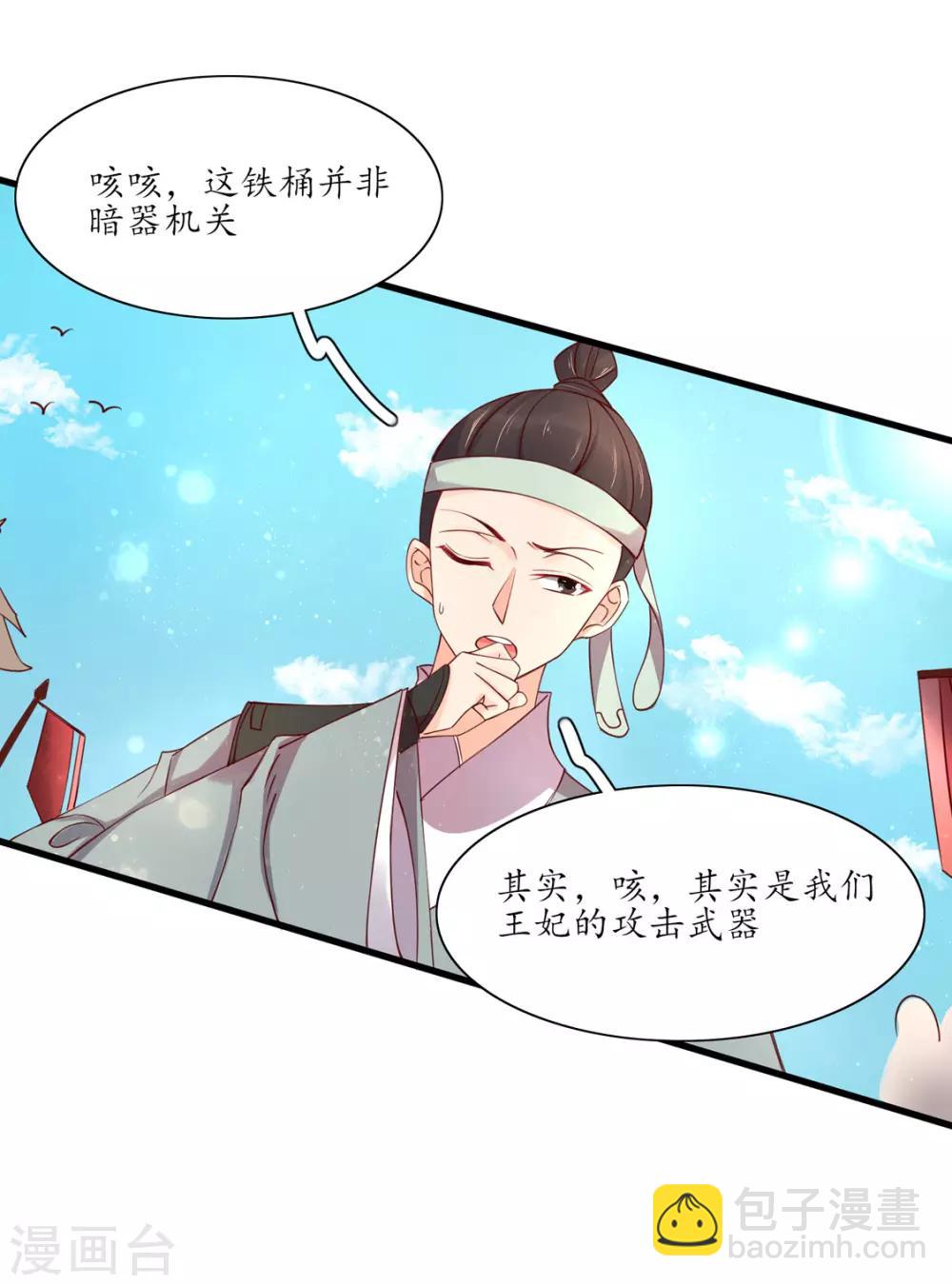 128 云悠胜利-第183话