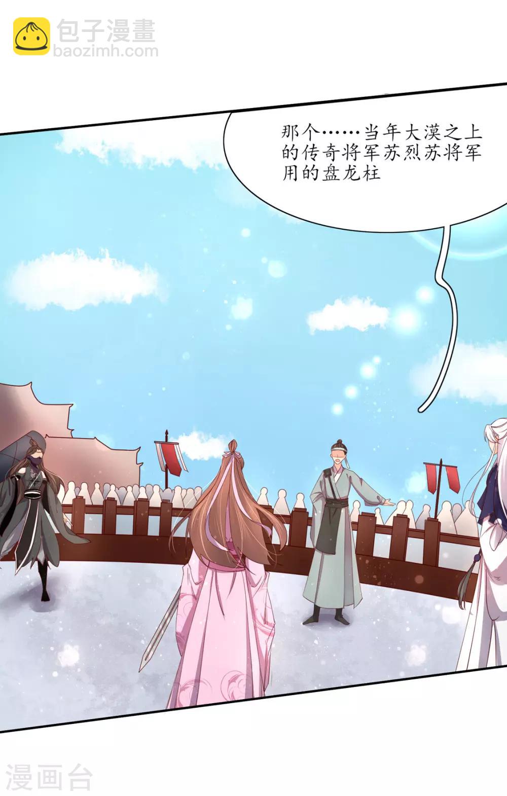 128 云悠胜利-第183话