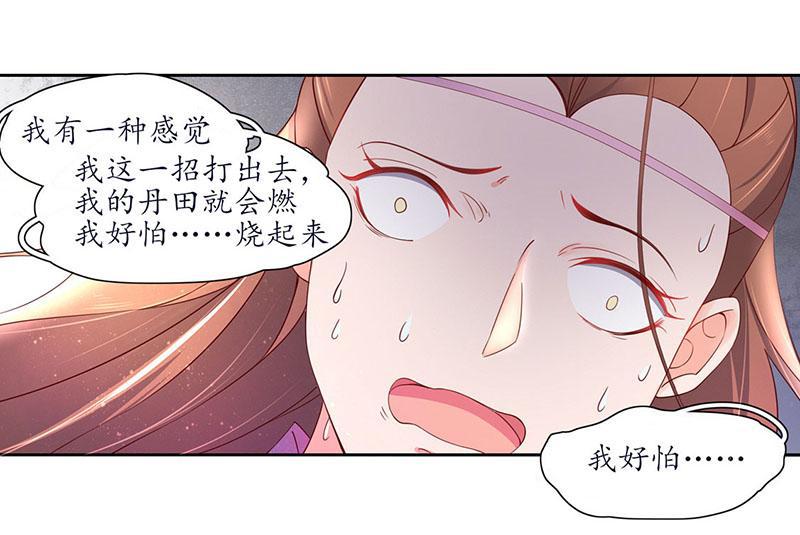 王妃的婚後指南 - 第114話 最後一招 - 1