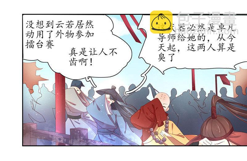 第114话 最后一招-第185话