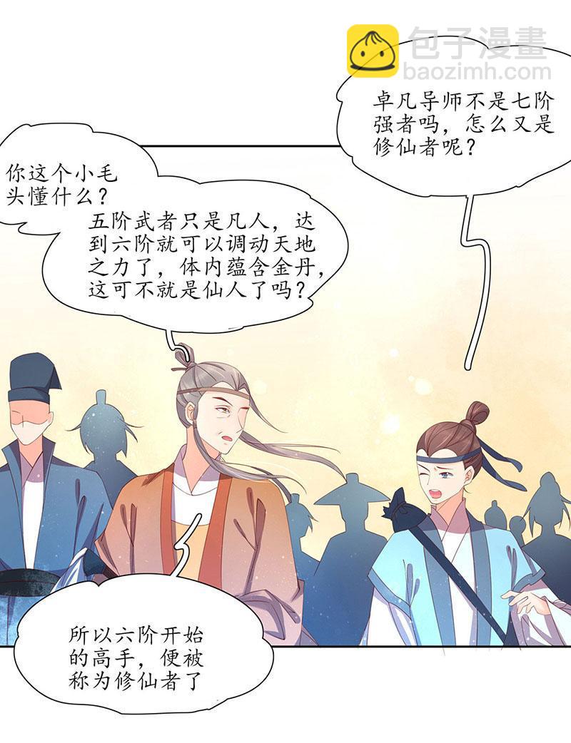 第114话 最后一招-第185话