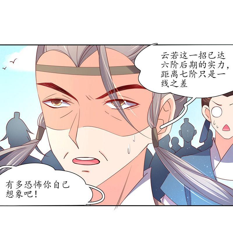 第114话 最后一招-第185话