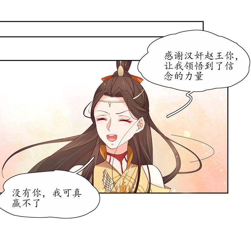 第116话 赵王狡辩-第187话