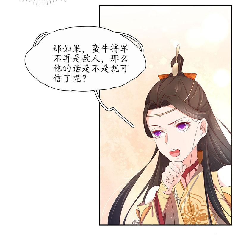 第116话 赵王狡辩-第187话