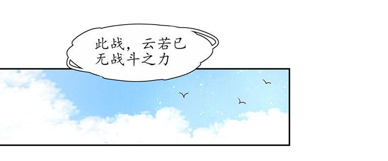 王妃的婚後指南 - 第116話 趙王狡辯 - 4