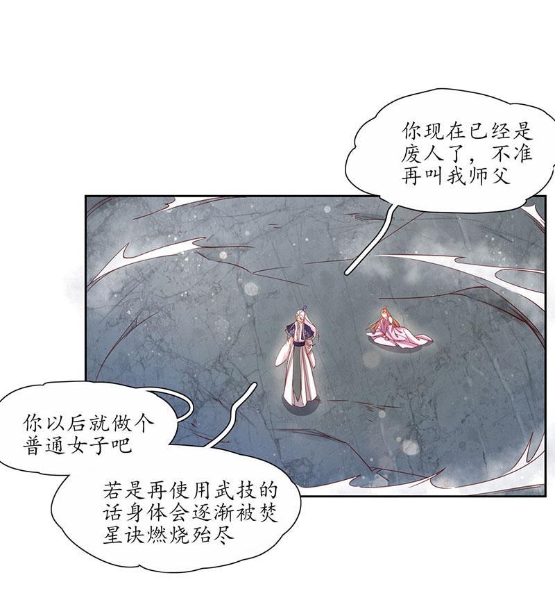 王妃的婚後指南 - 第116話 趙王狡辯 - 1