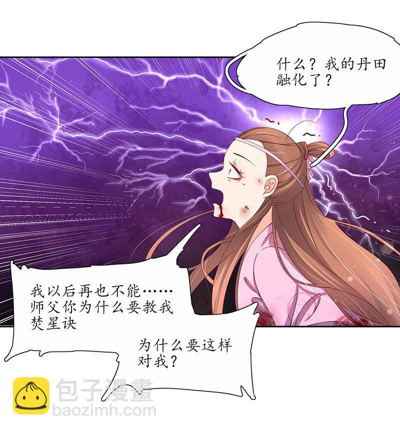 王妃的婚後指南 - 第116話 趙王狡辯 - 2