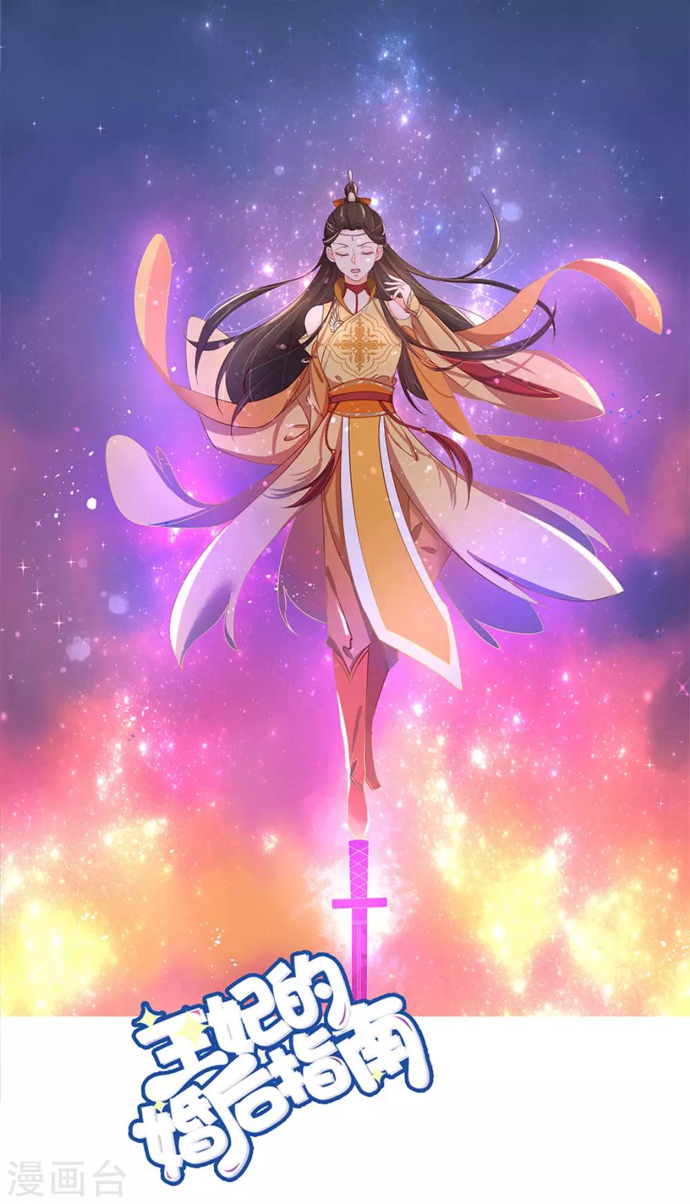 116 赵王狡辩-第189话