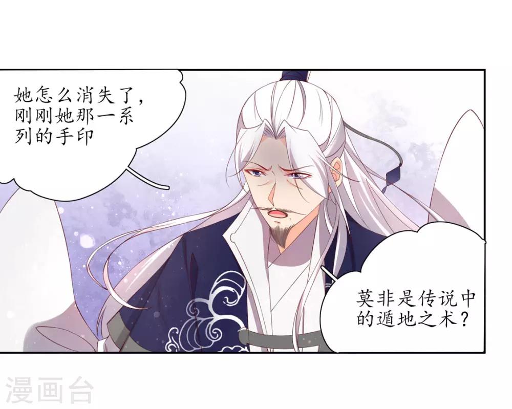 116 赵王狡辩-第189话