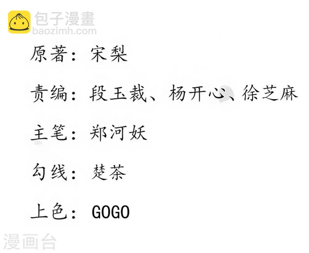 116 赵王狡辩-第189话