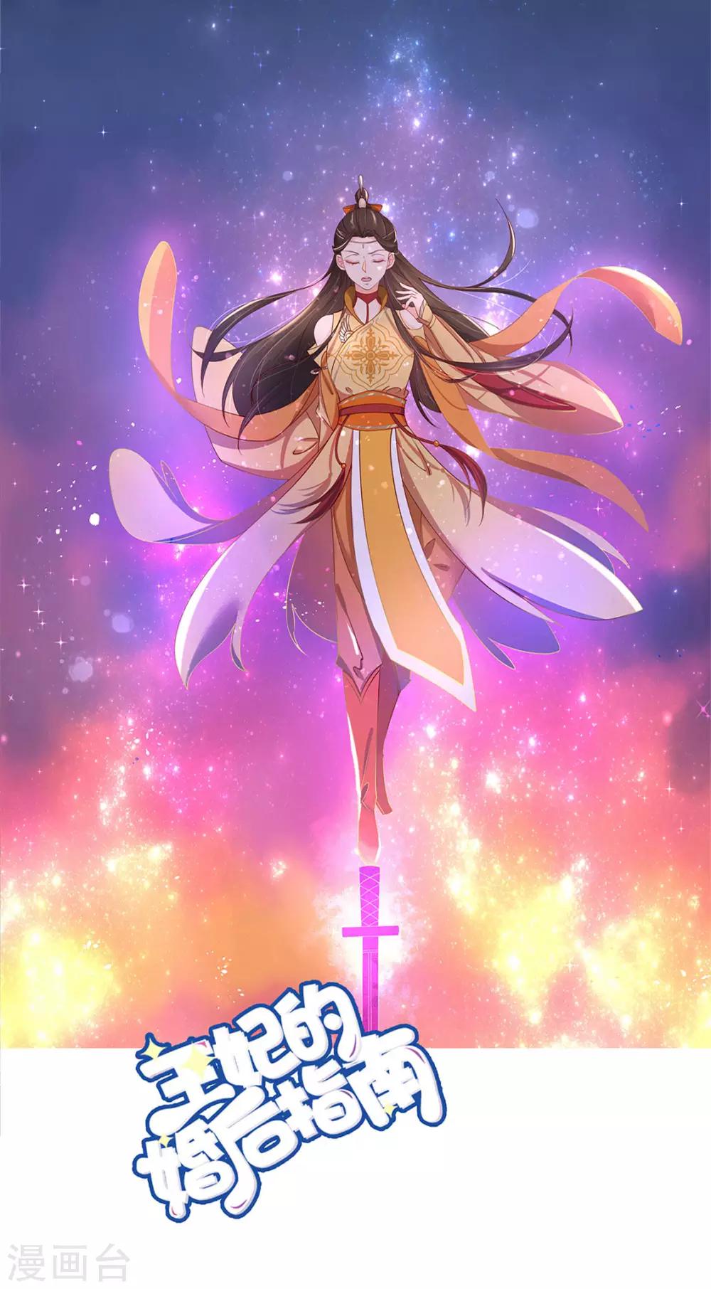 第196话 赵王狡辩-第193话