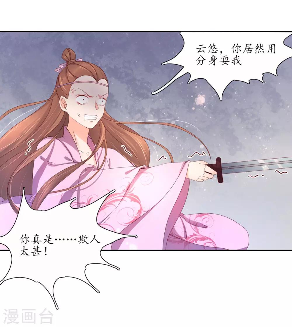 王妃的婚後指南 - 第196話 趙王狡辯 - 2