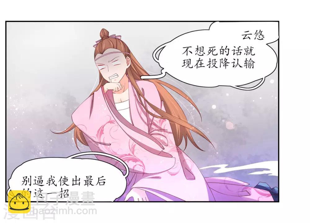 第196话 赵王狡辩-第193话