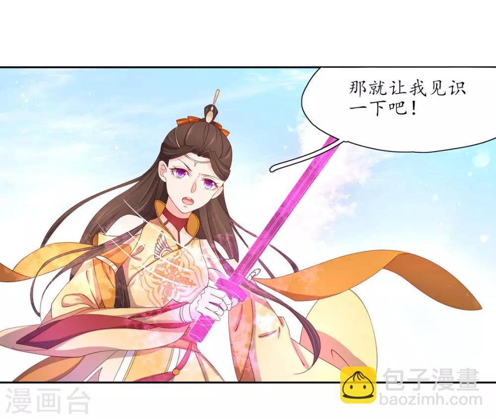 第196话 赵王狡辩-第193话