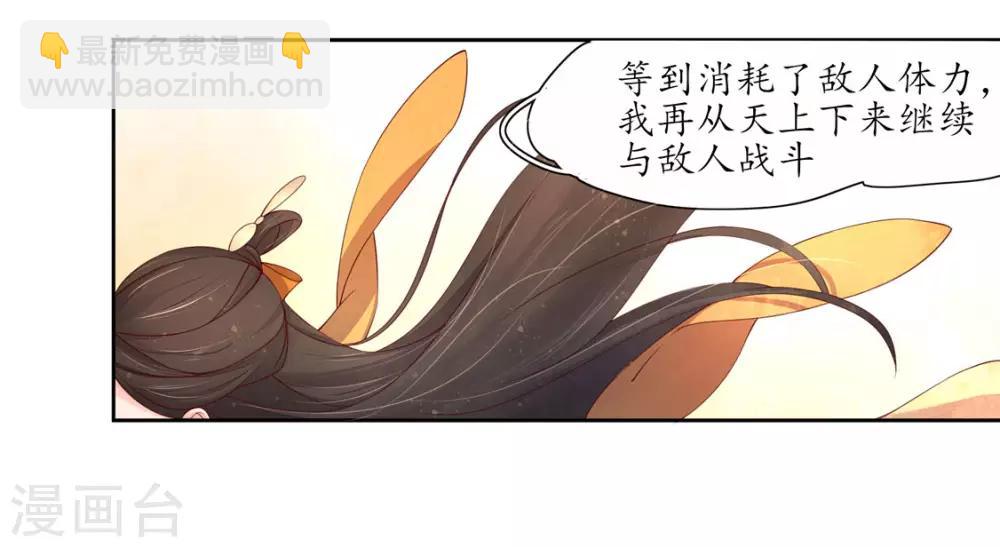 第196话 赵王狡辩-第193话