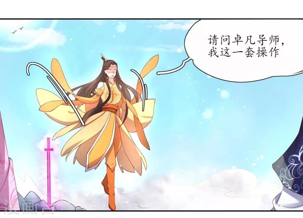 王妃的婚后指南 - 第196话 赵王狡辩 - 2