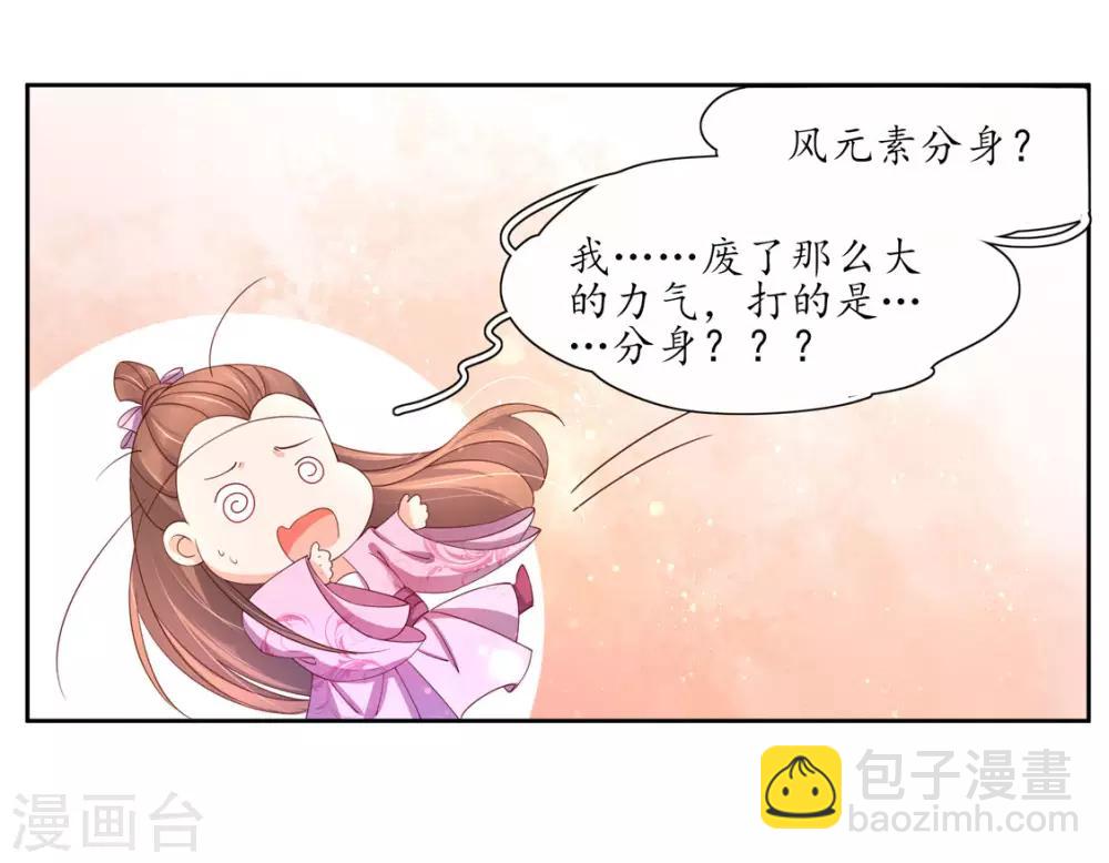 第196话 赵王狡辩-第193话