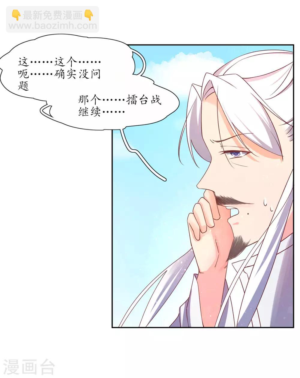 第196话 赵王狡辩-第193话