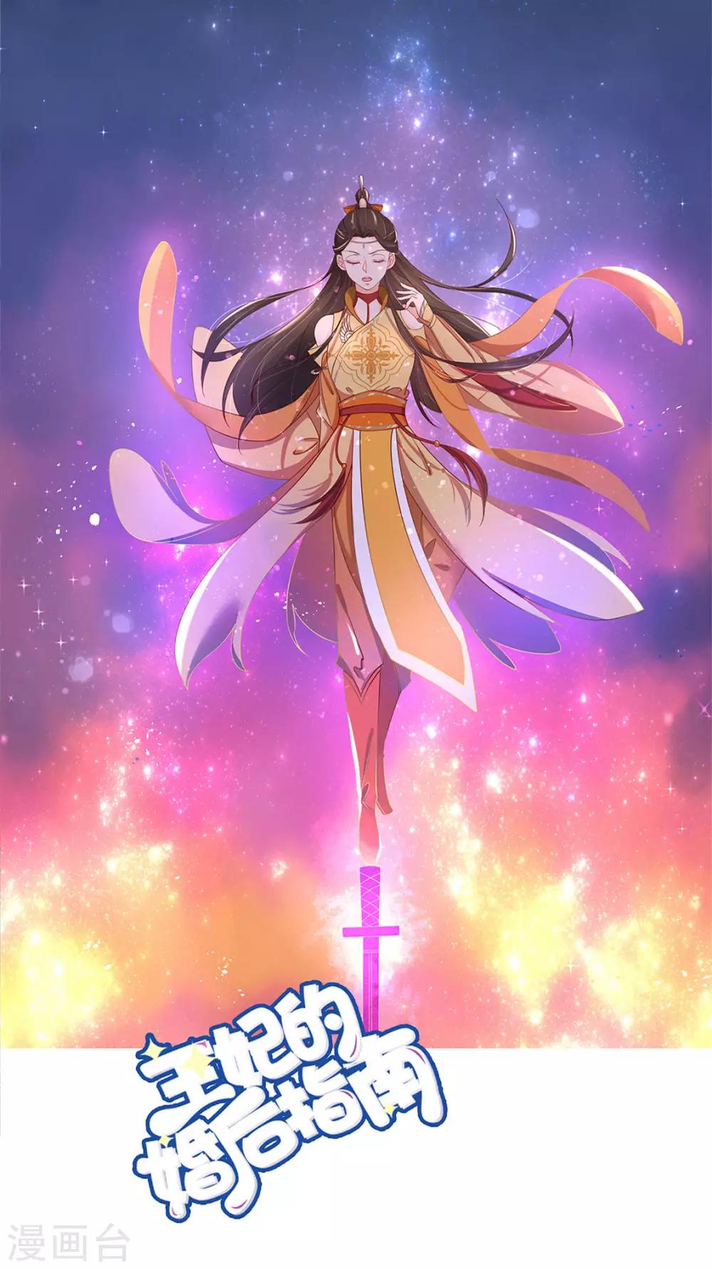 130 所谓真相-第195话