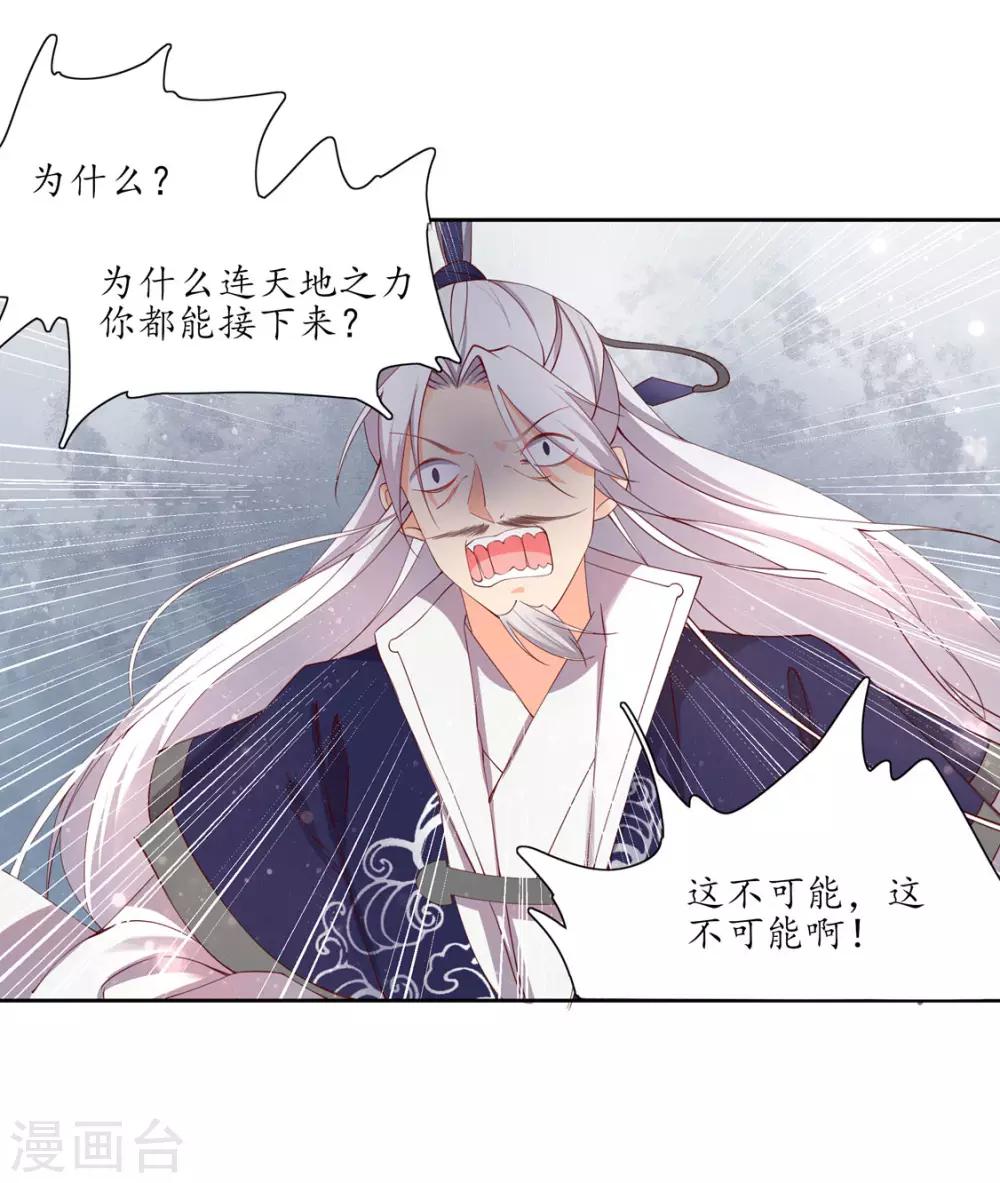 130 所谓真相-第195话