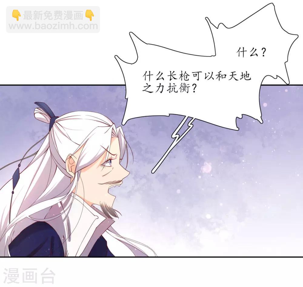 130 所谓真相-第195话