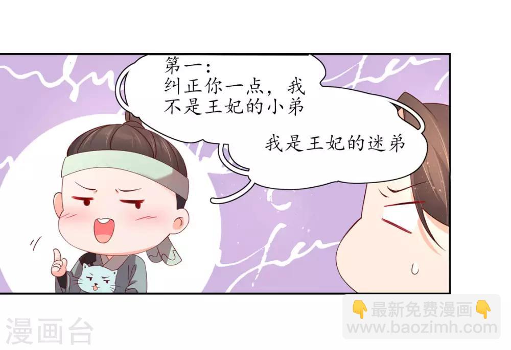 130 所谓真相-第195话