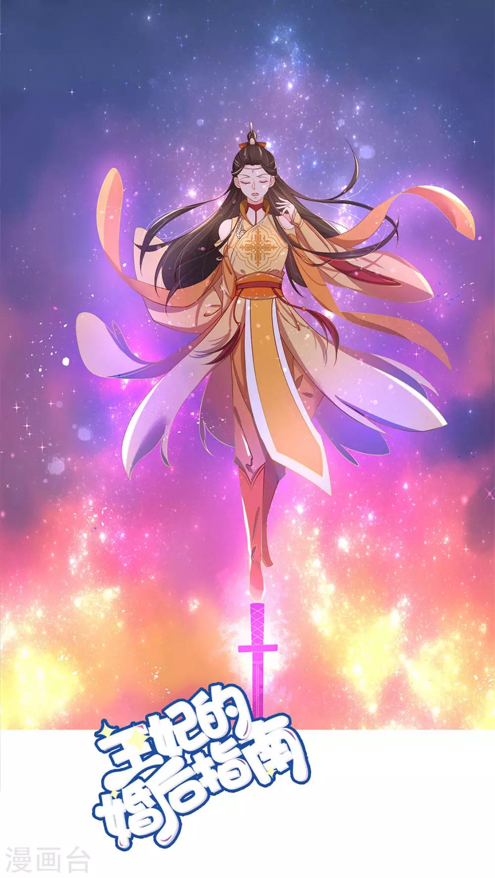 第117话 所谓真相-第197话