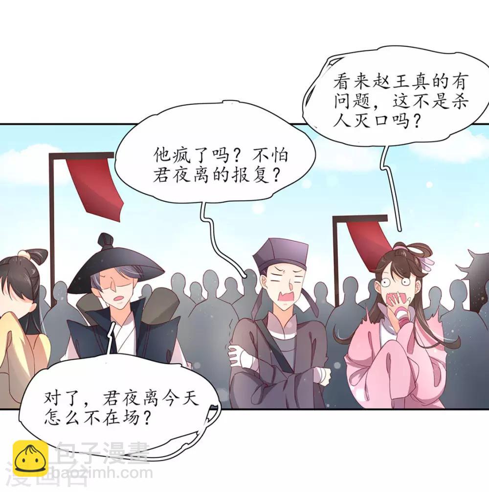 第117话 所谓真相-第197话