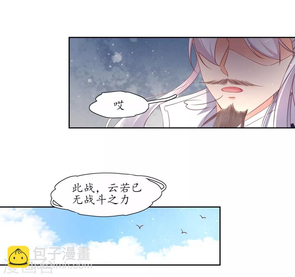 第117话 所谓真相-第197话