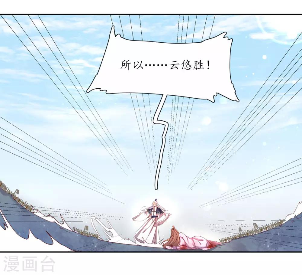 第117话 所谓真相-第197话