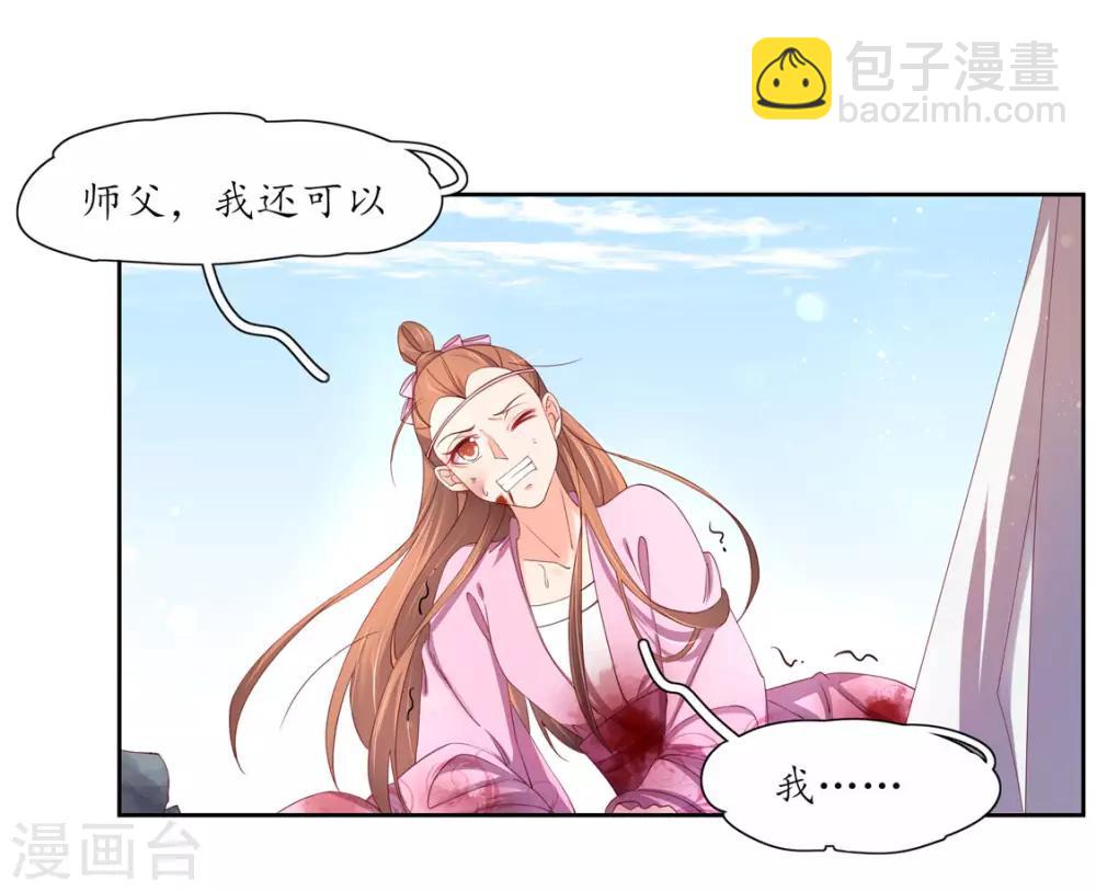 第117话 所谓真相-第197话