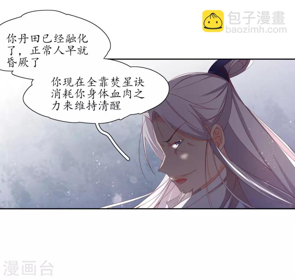 第117话 所谓真相-第197话