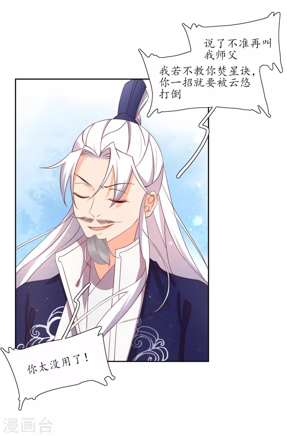 第117话 所谓真相-第197话